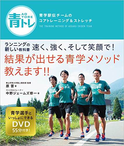 駅伝キューピー ユニフォーム - 青山学院購買会 オリジナル